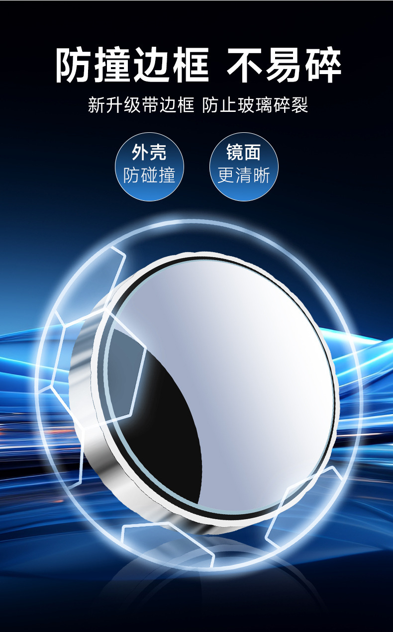 Car metal rearview mirror reversing boreless small round mirror car blind area omni-directional auxiliary mirror suction type viewing mirror