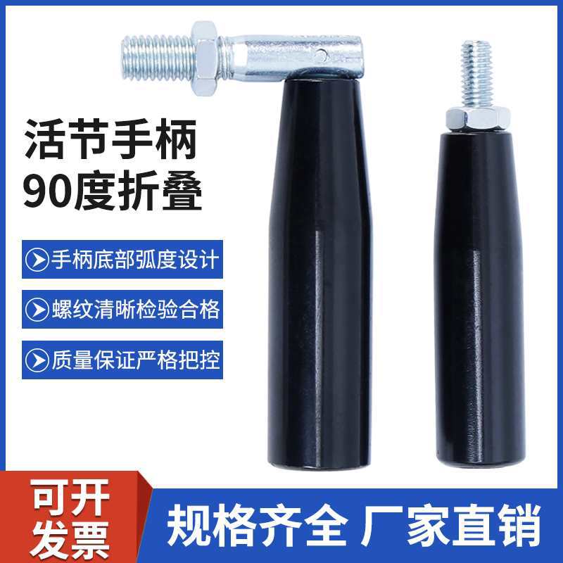 可折叠手柄 活节可折手柄 机床手轮手柄折叠手柄M6M8 M10 M12