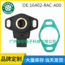 16402-RAC-A00����03-05�����Ÿ�����λ�ô�����������λ�ô�����