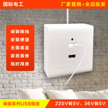 b2λUSB늲220V֙C36VƄӷù늲