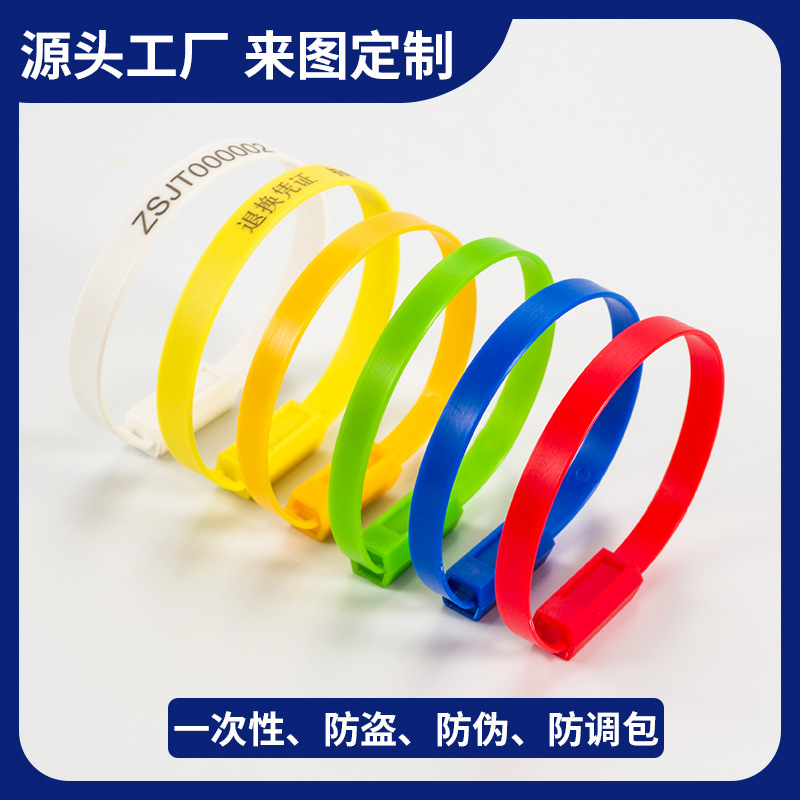 一次性塑料挂锁插销式货车封条210物流对插铅封集装箱封签扎带