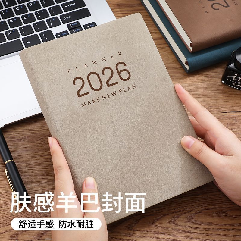 嘉然恒2026年日程本每日工作计划本日历记事本自律笔记本本子|undefined
