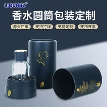 高档香水纸罐定制印刷防震防压带eva内托卷边纸筒定做精油圆筒包