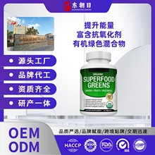 压片糖果蔬菜混合物胶囊批发果冻水果定制有机燃酵素益生元胶囊