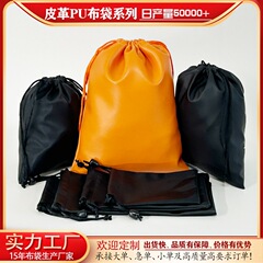 黑色抽绳束口袋pu皮革袋耳机音响数据线珠宝饰品化妆品皮革收纳袋