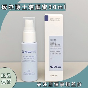 Dr.Alva/Dr. Aier Cleansing Honey 2.0 Amino Acid Facial Cleanser Cleansing and Moisturizing Cleansing 30ml*1 Bottle