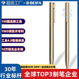 BEIFA签字笔转动金属宝珠笔定制学生奖励文具礼品中性笔