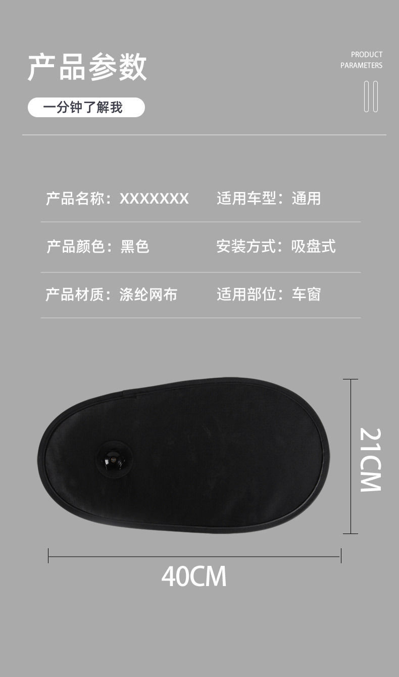 Car sunshade suction cup adjustable universal side window sunshade screen mesh sun protection and heat insulation car sun side shield