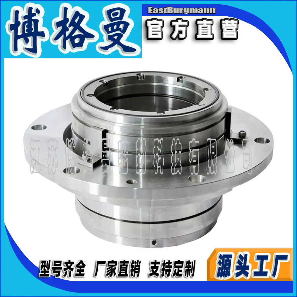 流程泵机械密封LP-D-140博格曼机械密封件泵用机械密封集装式机封