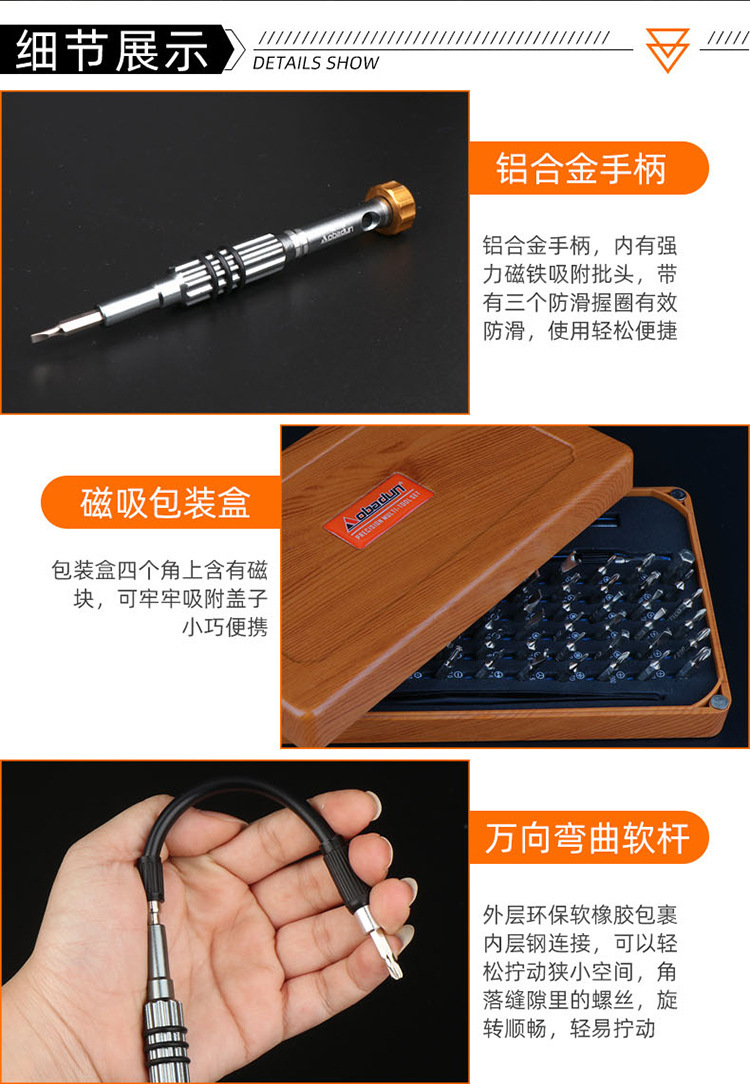 家用精密螺丝刀带磁性手机电脑拆件五金工具68合一螺丝刀组合套装