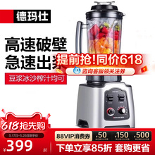 包邮破壁机商用榨汁刨冰机奶茶店多功能全自动破壁豆浆沙冰