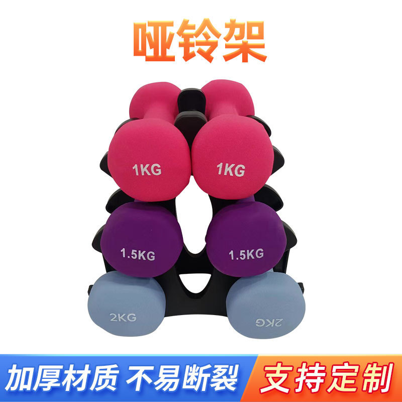 Cross-Border Dumbbell Rack Women's Dumbbell Storage Rack Men's Fitness Equipment Home Children's Hexagonal Dumbbell Bracket