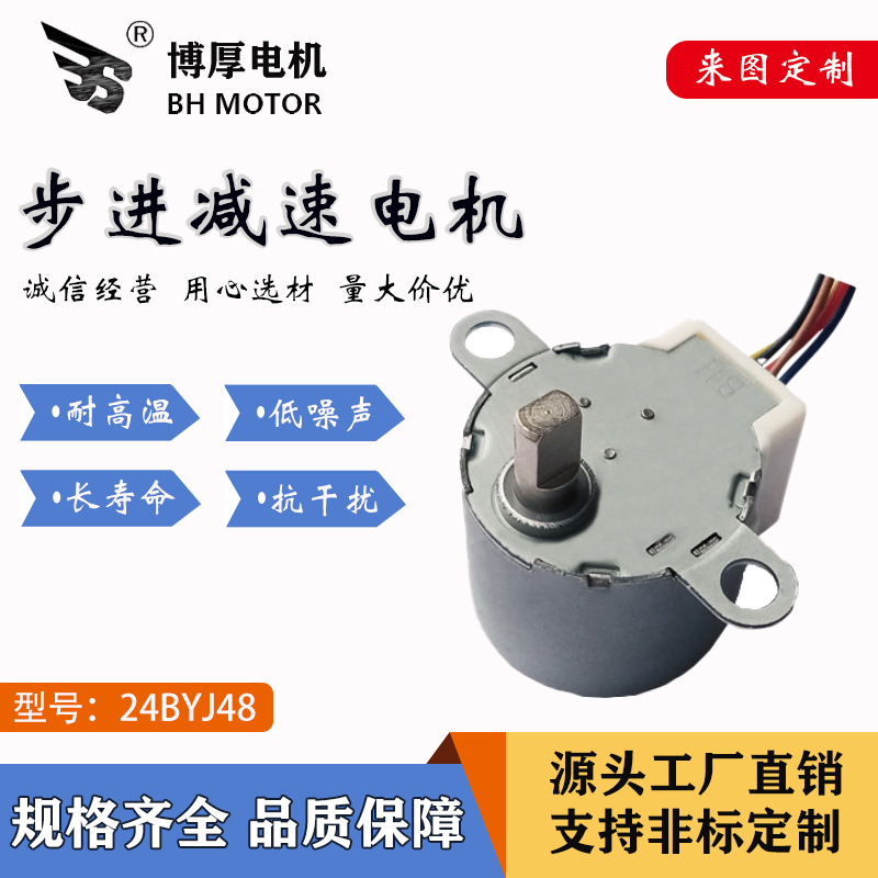 教育机器人电机24BYJ48步进减速电机自动摇头风扇减速步进电机