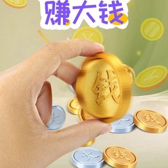 華仔同款轉大錢3D打印玩具指尖陀螺賺大錢金幣慣性旋轉解壓玩具