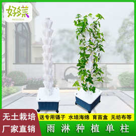 批发无土栽培花盆种植塔阳台水培立柱雨淋系统种菜养花多层架