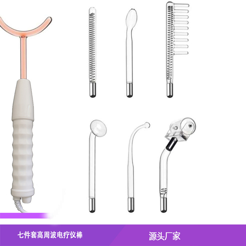 高周波電療儀套盒7件套美容儀配件玻璃電療管梳子耳勺蘑菇型電療