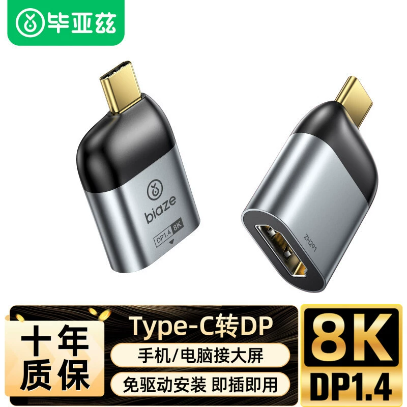 Биаз Type-c в DP1.4 Материнская линия преобразователя USB-C адаптер Внешний монитор ZH291