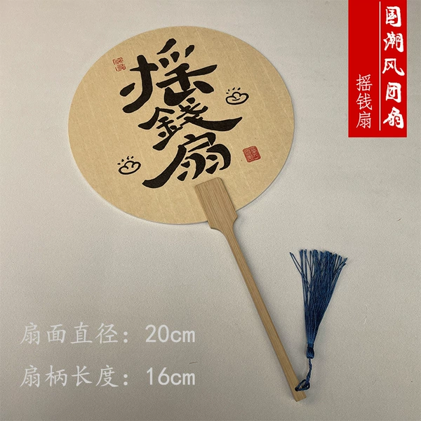 Calligraphy round fan-perfect circle-[money fan]