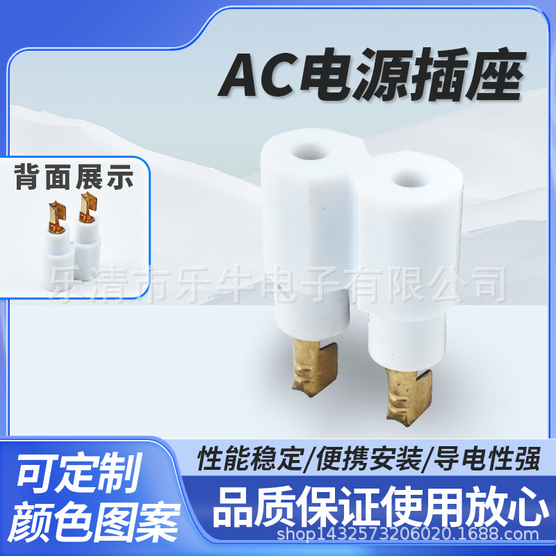 8字尾内架一体式端子 品字支架深沟 电源插座插头配件小8字插座