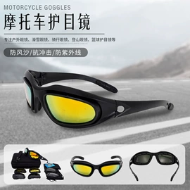 骑行眼镜;防弹眼镜;运动眼镜