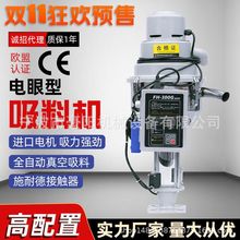 300G/700/800//880/900全自动上料菜籽榨油机塑料颗粒电眼吸料机