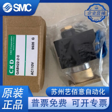 ϲ����CKD��ŷ�GAB412/GAB422-1/2/3/4/5/6/7-0-02E-AC220-DC24V