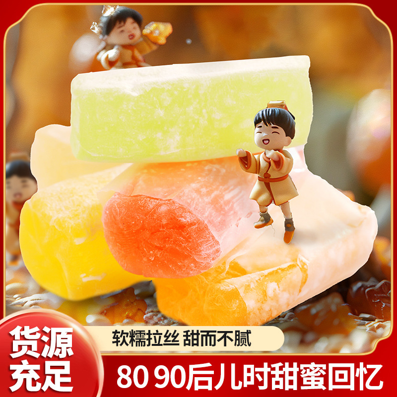 批发高粱饴山东特产老式软糖独立包装多口味水果糖节日零食高粱饴