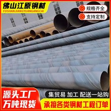 佛山焊接螺旋管厂家现货供应厚壁大口径防腐国标市政排水排污管