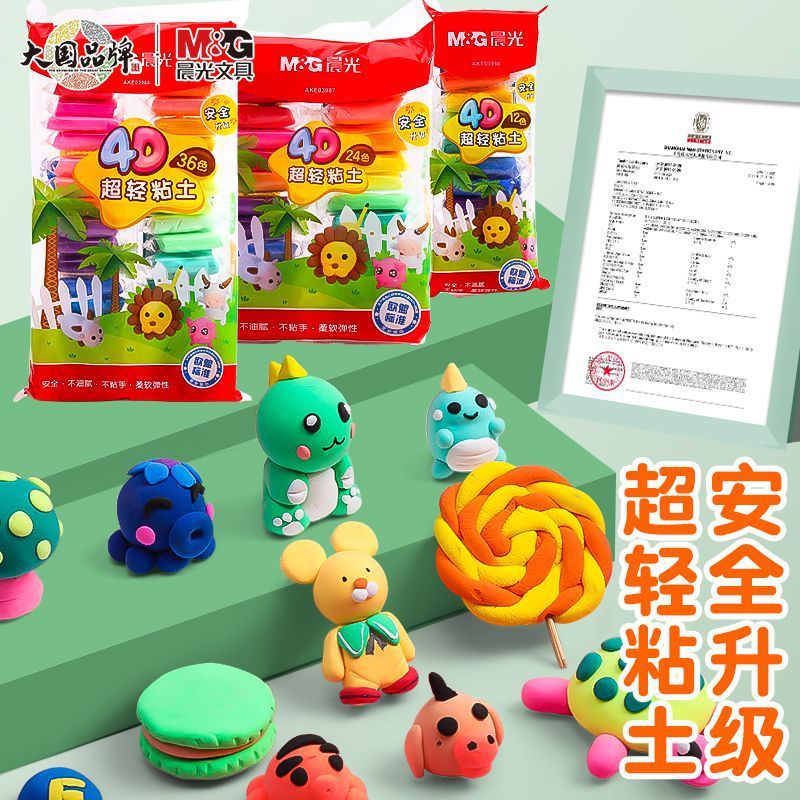朝の光4d超軽量粘土12/24/36色の泥の子供の手作りDIYの益智のおもちゃの袋に入れます。|undefined
