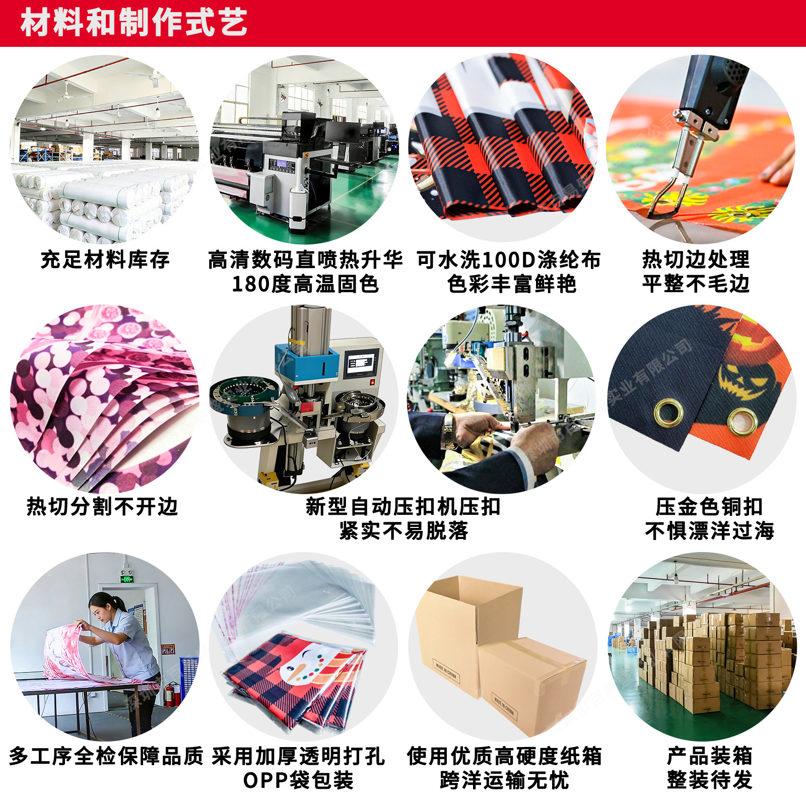 材料和制作式艺2.jpg