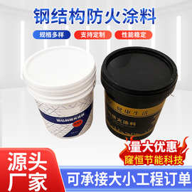批发室内膨胀型防火漆料室外工业建筑油性膨胀钢结构防火涂料