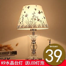 台灯卧室床头台灯水晶台灯 书桌实木调光遥控LED护眼酒店民宿台灯