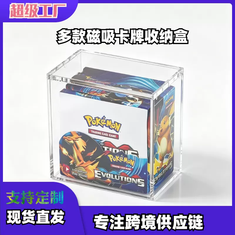 亚克力磁吸手办盒子宝可梦训练盒游戏卡透明防尘展示盒ETB收纳盒