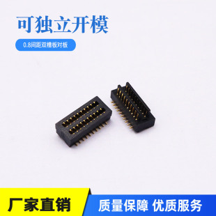 0.8MM�g�� �p��ֱ�� BTB 4.0~6.5H SMT�匦���B���� �NƬ��ĸ��