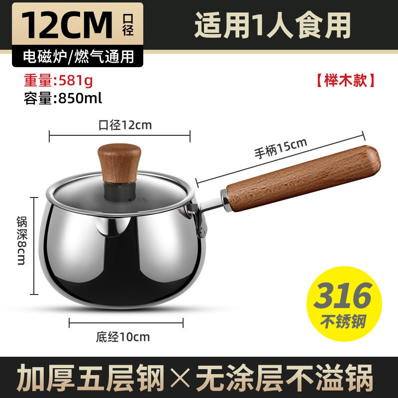 [Alemania] 316 olla de acero inoxidable para bebés, olla de leche para bebés, olla de leche sin recubrimiento