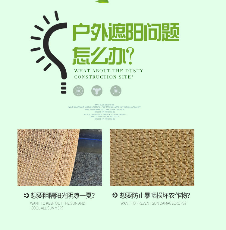 2遮阳网1_03