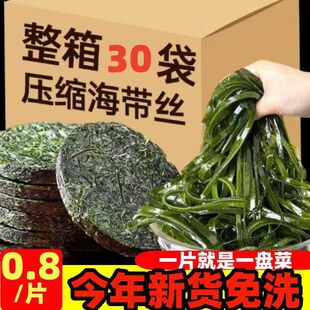 厂家直销霞浦干海带丝 干货丝无沙无海带头结散支持大量订货-阿里巴巴