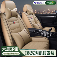 Dr. Jie オールシーズン対応カーシートクッション、完全密閉型特別シートカバー、夏用通気性クールクッション、カーシートクッション