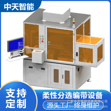 晶片FPC散料分选编带机集成电路电子元件IC烧录高速载带编带设备