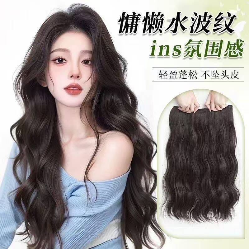 Three-Piece Water Wave Fluffy Curly Hair Extension Piece for Increased Hair Volume, Invisible Seamless Hairpiece for Women with Long Hair