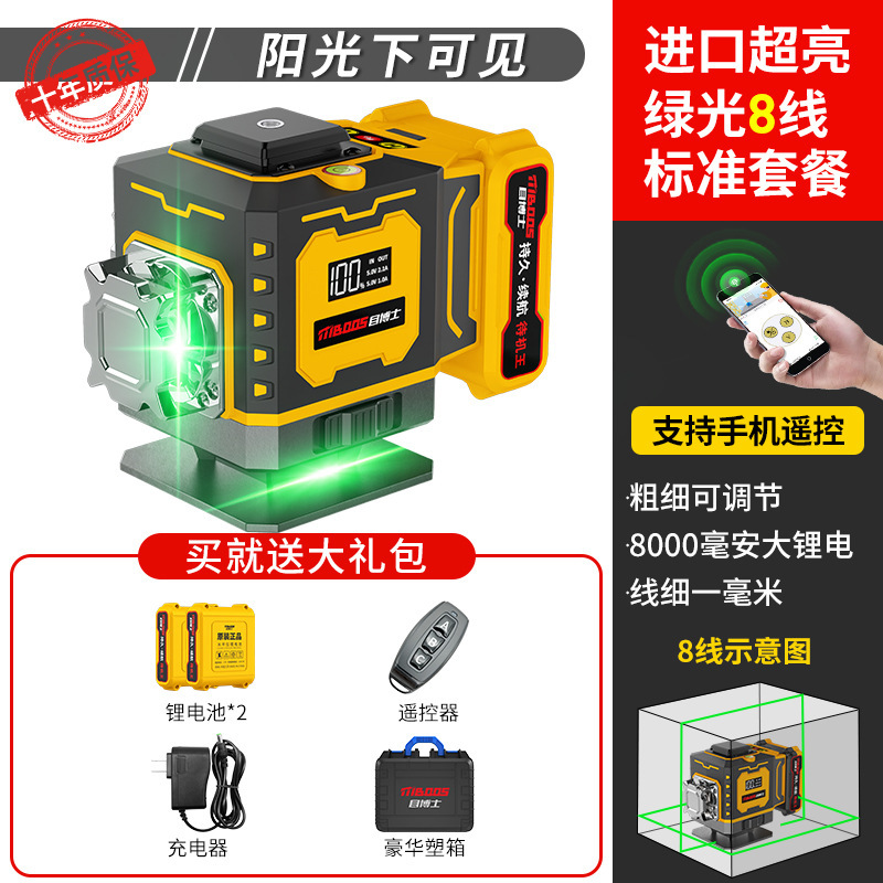 目博士红外线水平仪高精度强光细线激光红光户外自动调平水仪|undefined