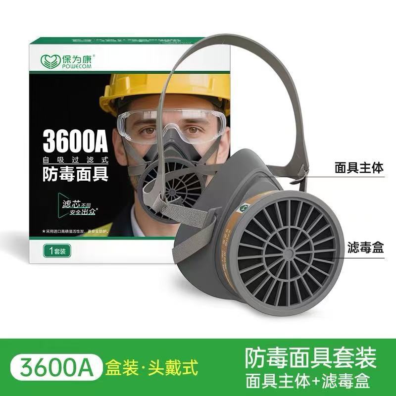 Полумаска-респиратор Baoweikang 3600 стандарт