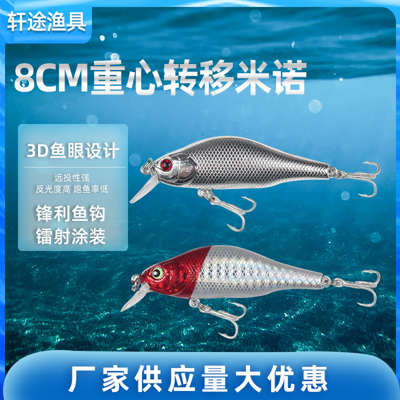 8.8g8cm Centro de Transferencia de gravedad Mino tiro largo agua flotante Luya cebo al aire libre pesca al aire libre al por mayor Luya falso cebo duro cebo