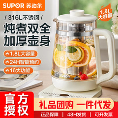 蘇泊爾養生壺1.8l多機能全自動316L保温湯沸かし器電気煮急須SW-18YJ38
