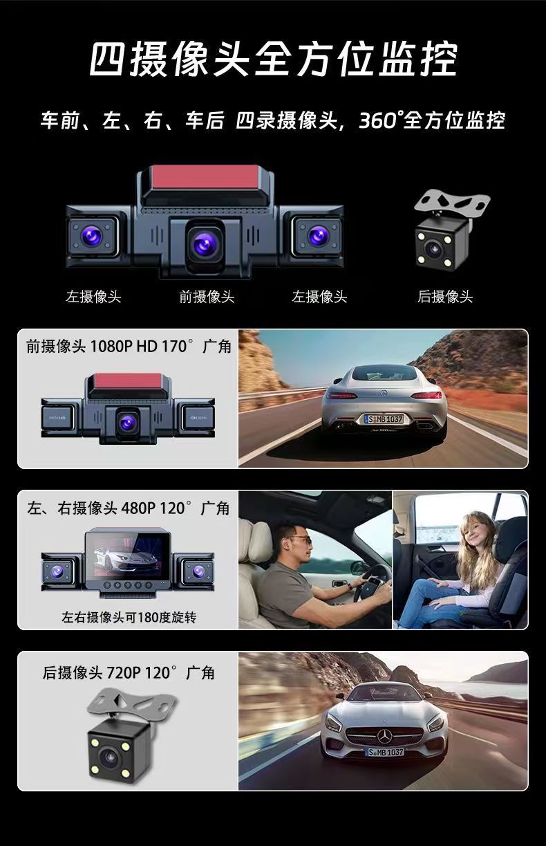 Factory Direct Sales 3inch Ips Screen Four-Lens Wifi Mobile Phone Interconnection Driving Recorder Ultra-Clear Front, Rear, Left and Right Four-Recordings