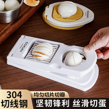 日本多功能切蛋器切鸡蛋器家用切皮蛋实蛋分割松花蛋的切割器