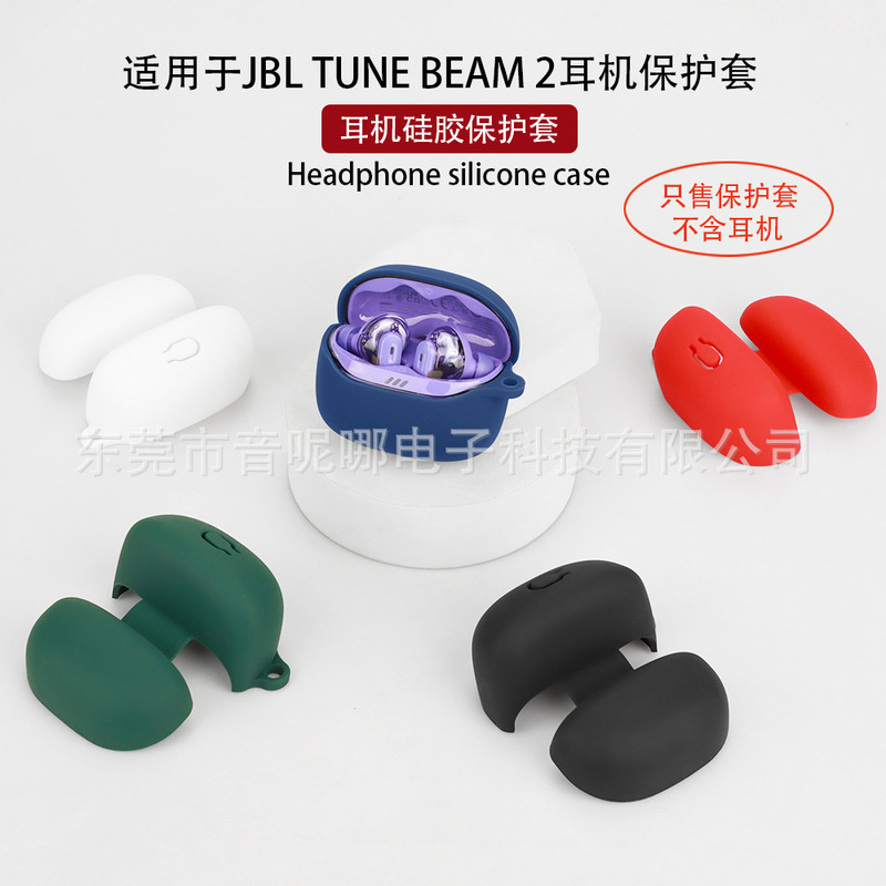 Suitable for JBL TUNE BEAM 2 Glazed Pod Headset Protective Cover Silicone Soft Glue Integrated Shockproof Headset Case Suitable for JBL TUNE BEAM 2 Glazed Pod Headset Protective Cover Silicone Soft Glue Integrated Shockproof Headset Case