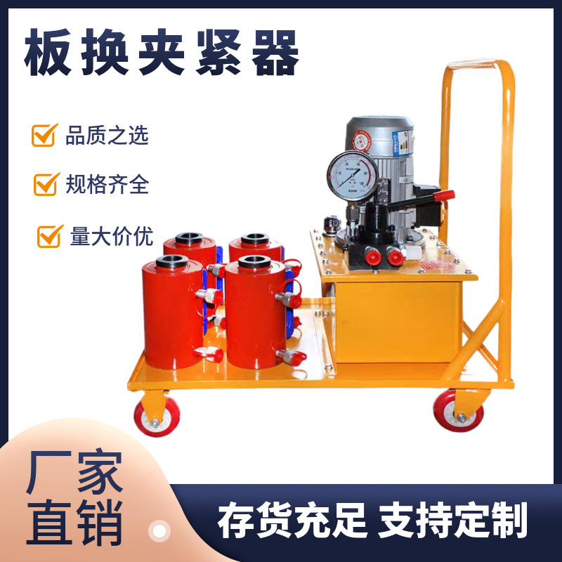 厂家供应 电动液压紧板器板式换热器夹紧器一拖四千斤顶拆卸扳手