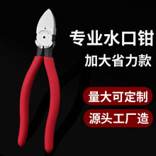 水口钳工业级8寸斜口钳高硬度200mm手工高达电子模型剪线斜嘴剪钳