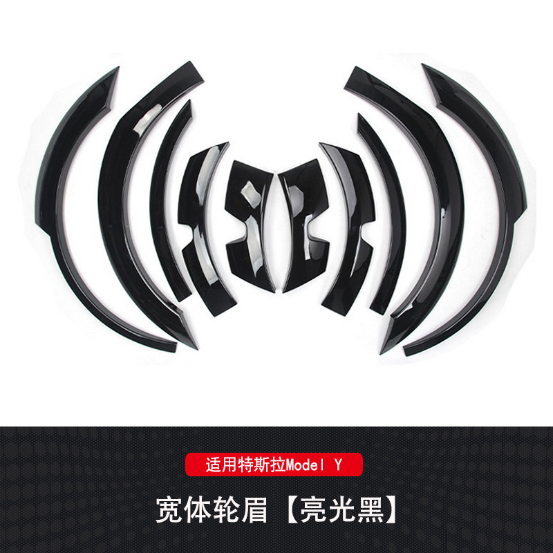 Tesla Carbon Fiber Wide Body Wheel Eyebrow Mudguard for Tesla Model Y (Wheel eyebrow) - gloss-black-10pcsset